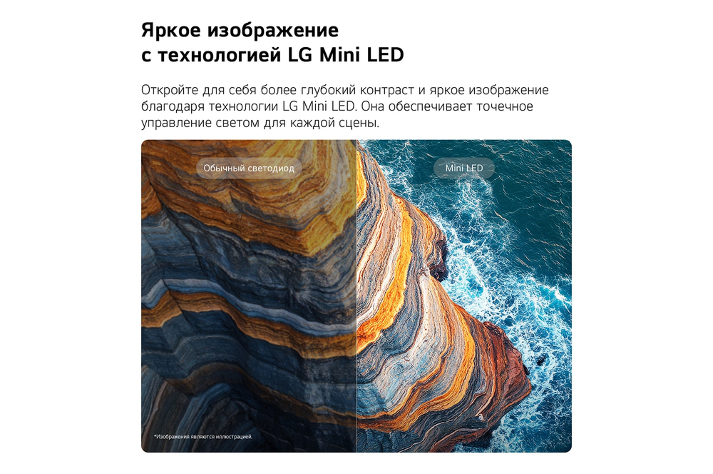 85-дюймовый умный телевизор LG 85QNED83B6A QNED evo AI Mini LED