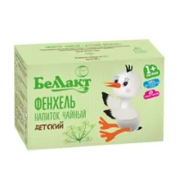 Чай Беллакт фенхель с 1 месяца