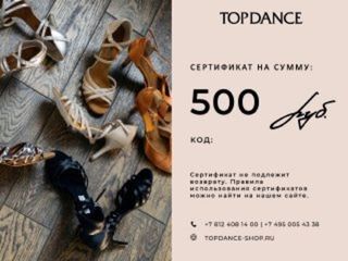 Сертификаты