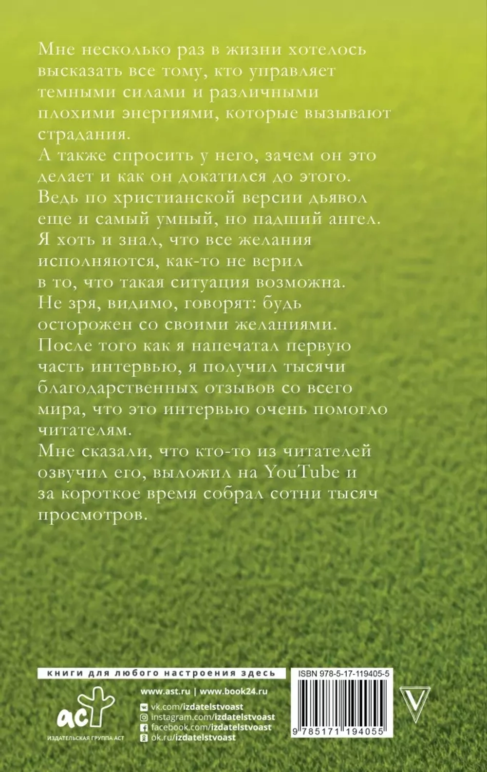 Рами Блект: Откровения света во тьме