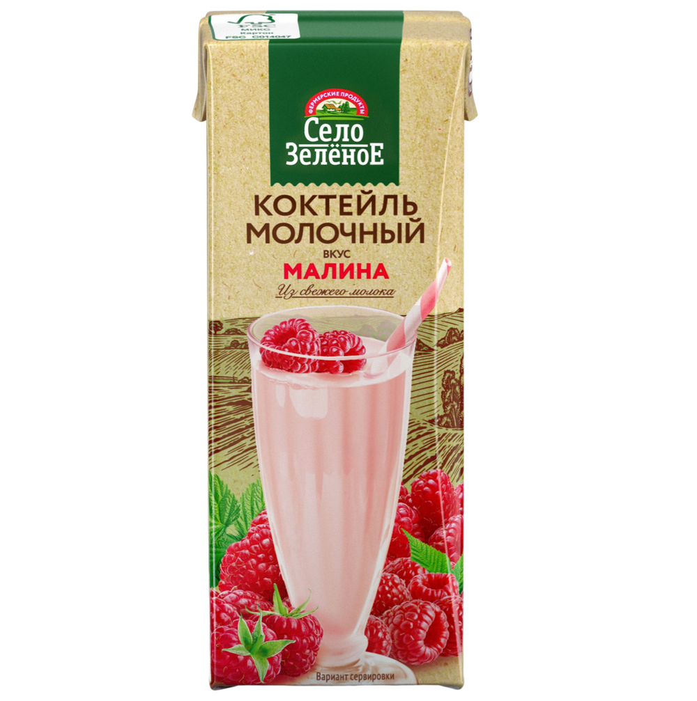 Кокт мол У/П Малина 3,2% Slim Leaf 0,2кг СелЗел