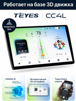 Автомагнитола TEYES CC4L