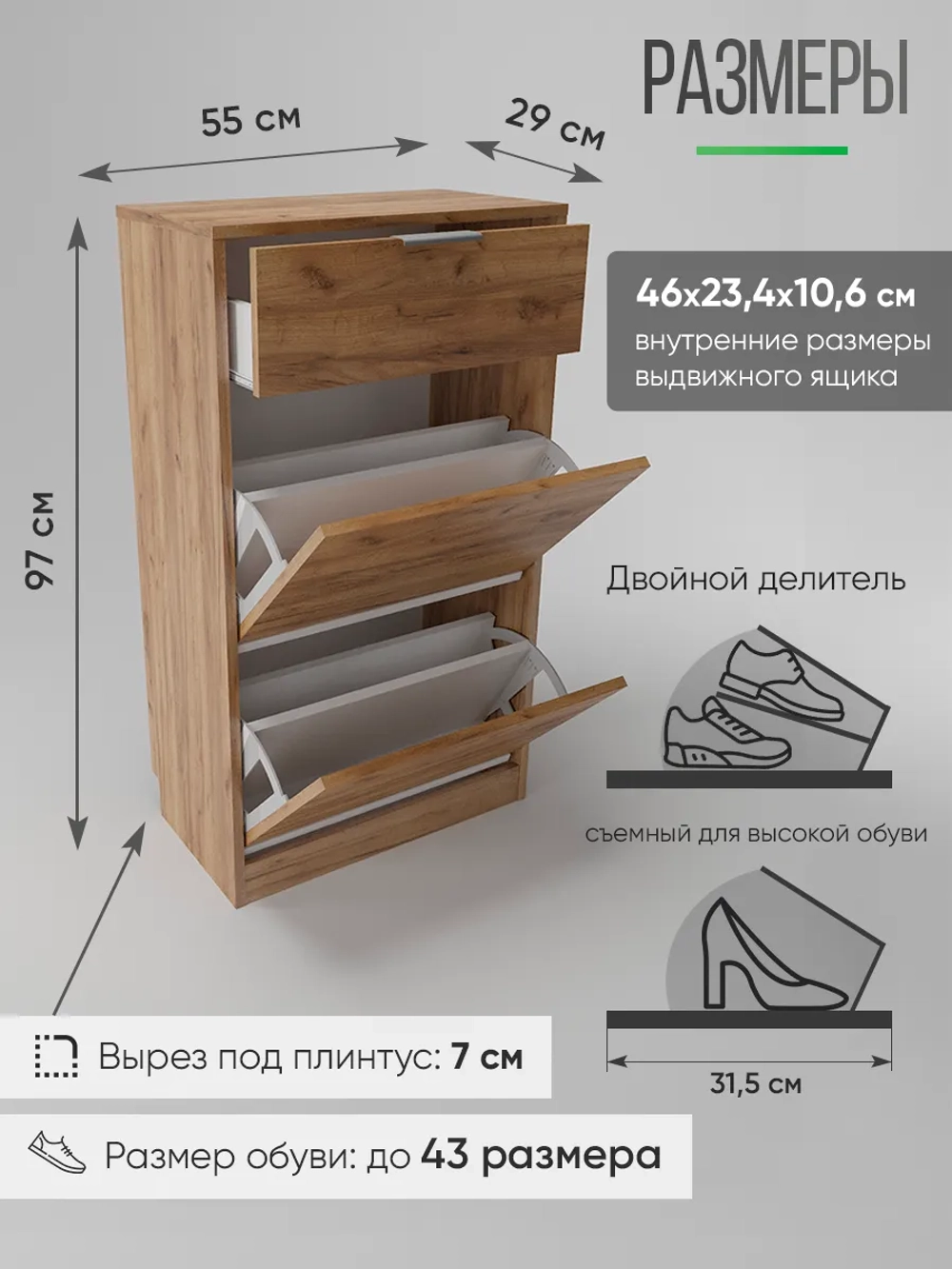 Закрытая обувница в прихожую дуб золотой ФИЕСТА-7