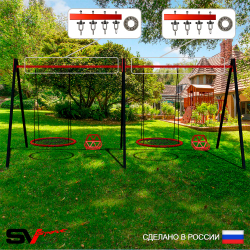 Уличные качели Sv Sport Maxi х 2 УК310.8П4 (6.0м/Гнездо 115см 2шт/Со спинкой 2шт/Подвесы на подш 4к)