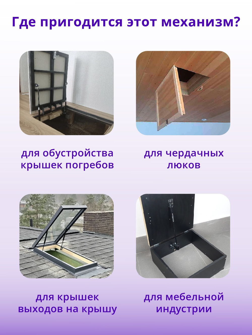 Механизм подъема крышки люка 600N