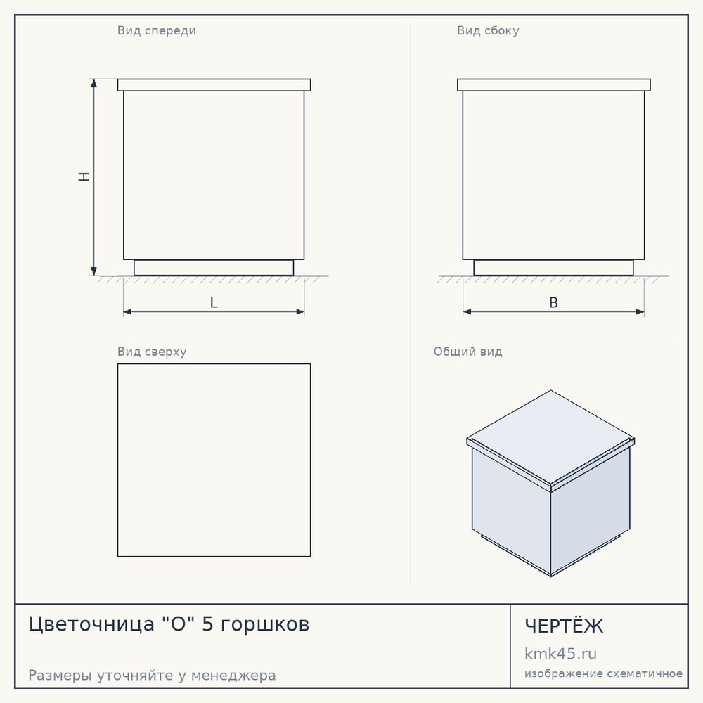 Цветочница "О" 5 горшков — от 1 200 ₽