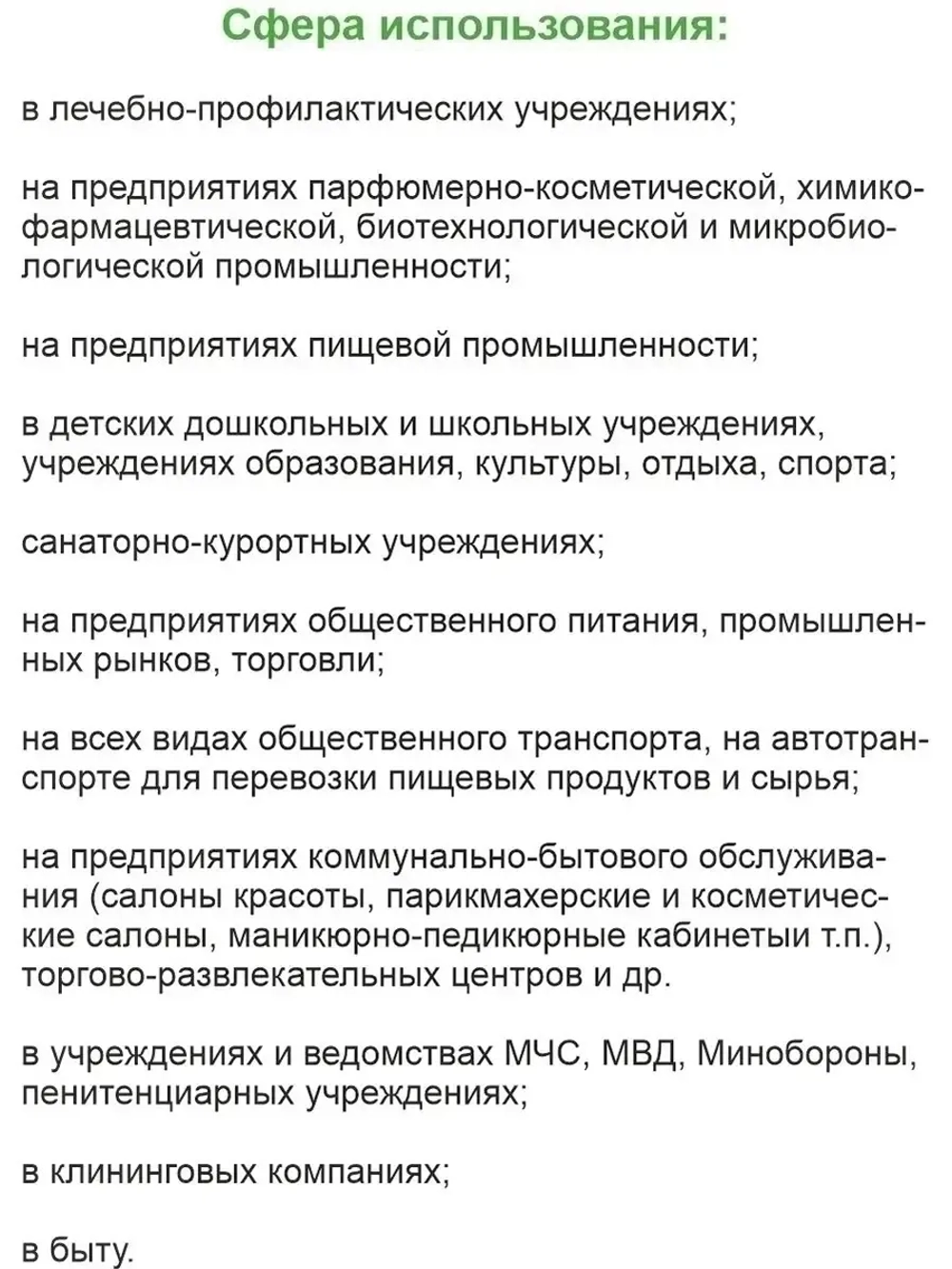 Антисептик спиртовой кожный дезинфекция рук поверхностей 3 л