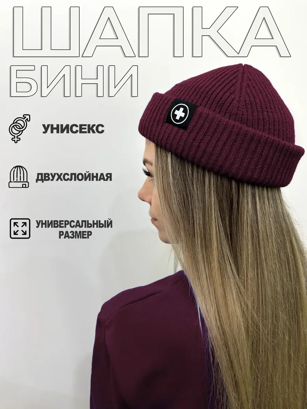 Шапка Скорая помощь