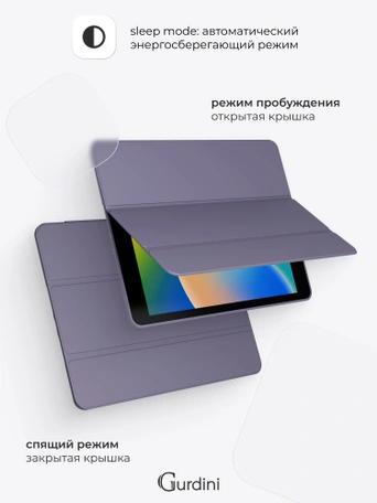 Чехол книжка для iPad 7/8/9 (10,2")/ Pro (10,5") Gurdini Milano Series Lavender