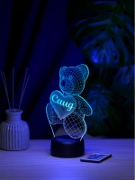 Ночник "Мишка с именем Саид" - подарок мальчику