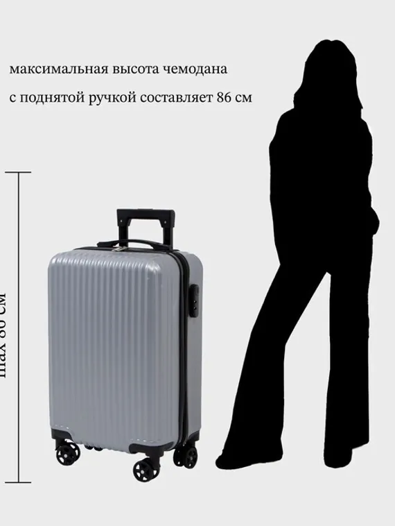 Чемодан маленький 20", кодовый замок, цвет серебряный