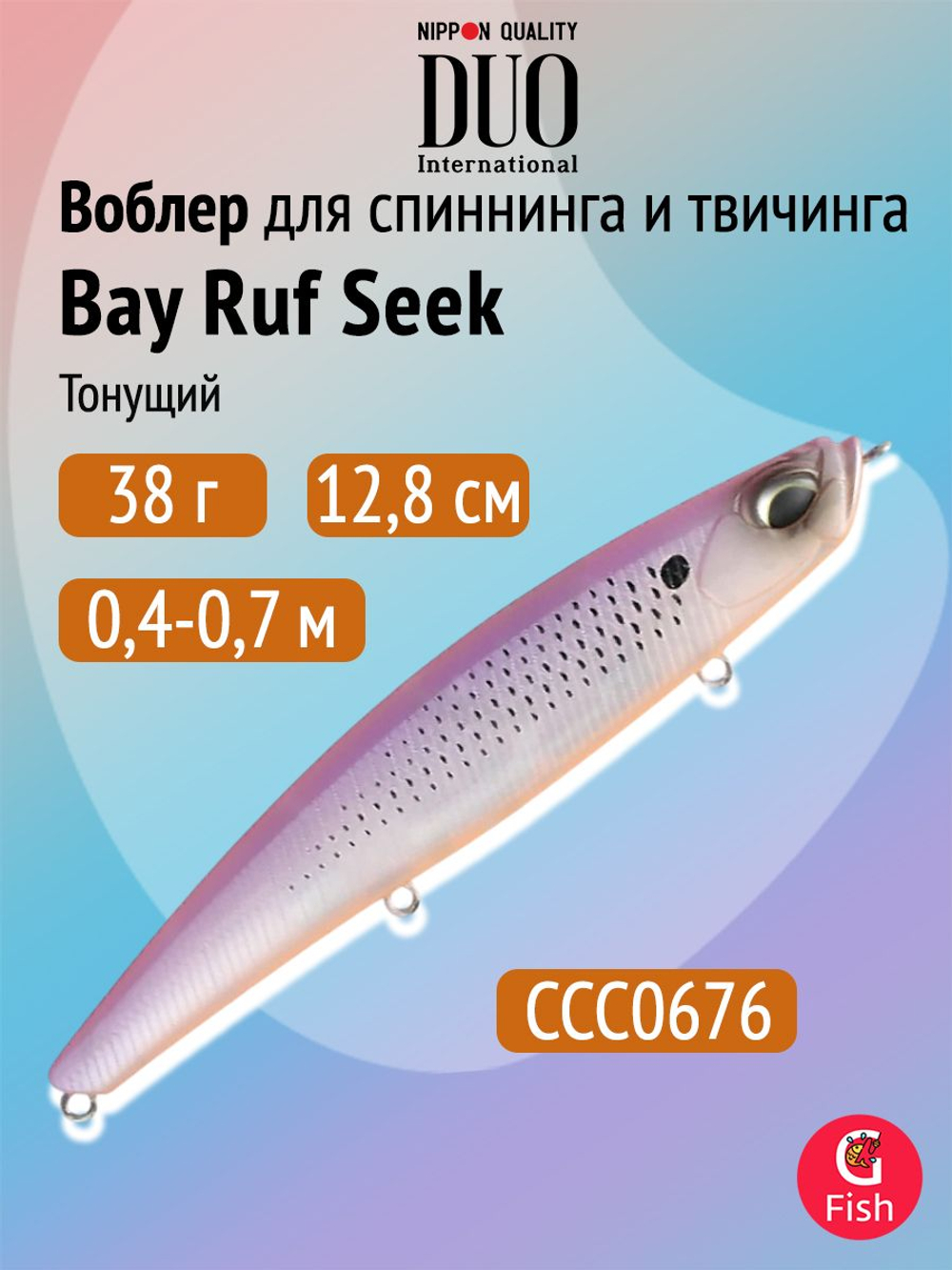 Воблер DUO Bay Ruf Seek 108 S Limited, ACC0772 Parrot OB, 108 мм, 26 г, тонущий, стикбейт