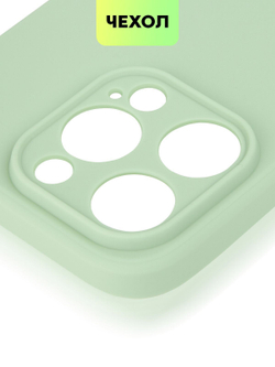 Чехол BROSCORP для Apple iPhone 15 Pro (арт.IP15PRO-COLOURFUL-GREEN )