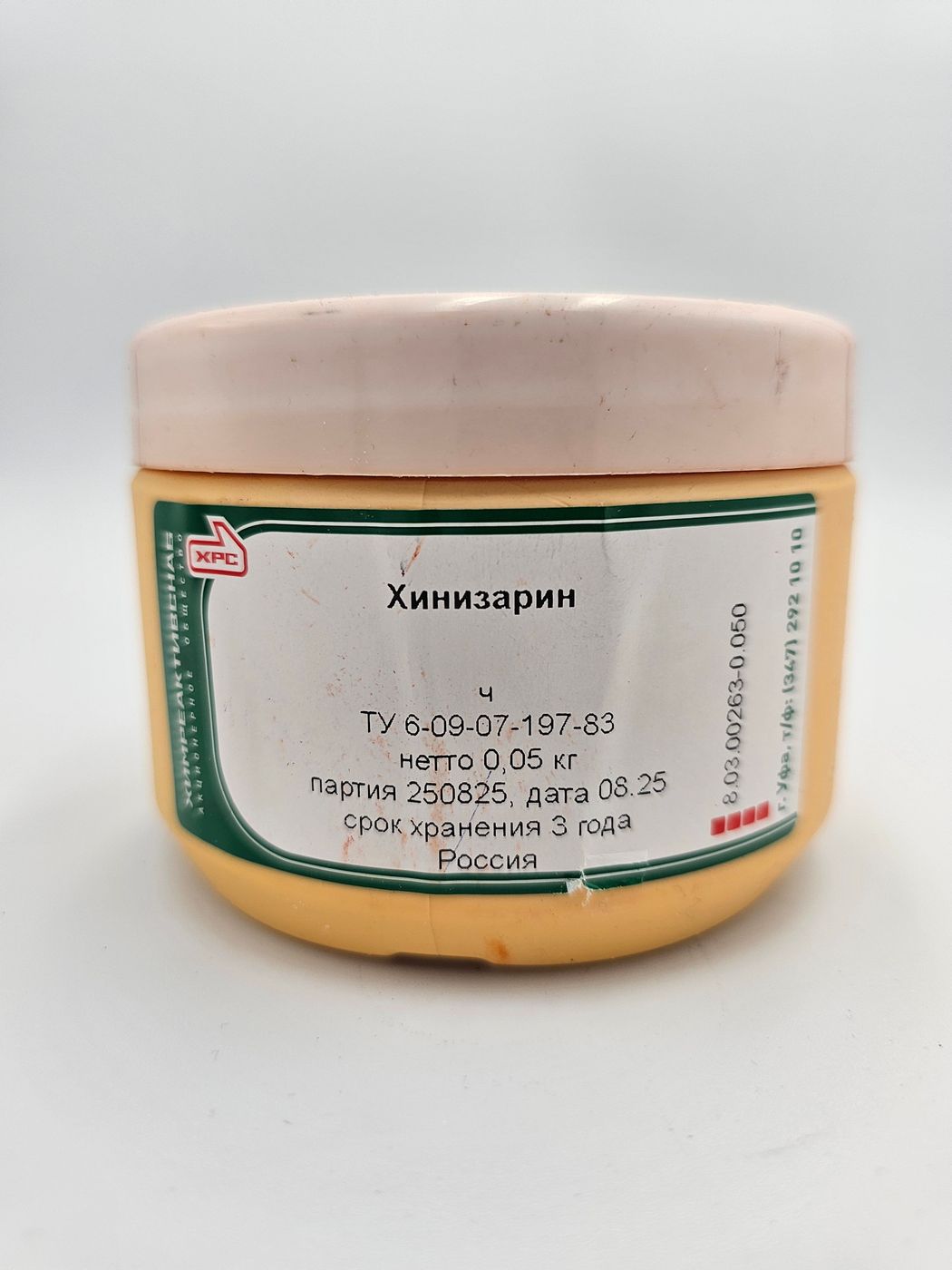 Хинизарин "Ч" - по ТУ, РФ - 0.05кг