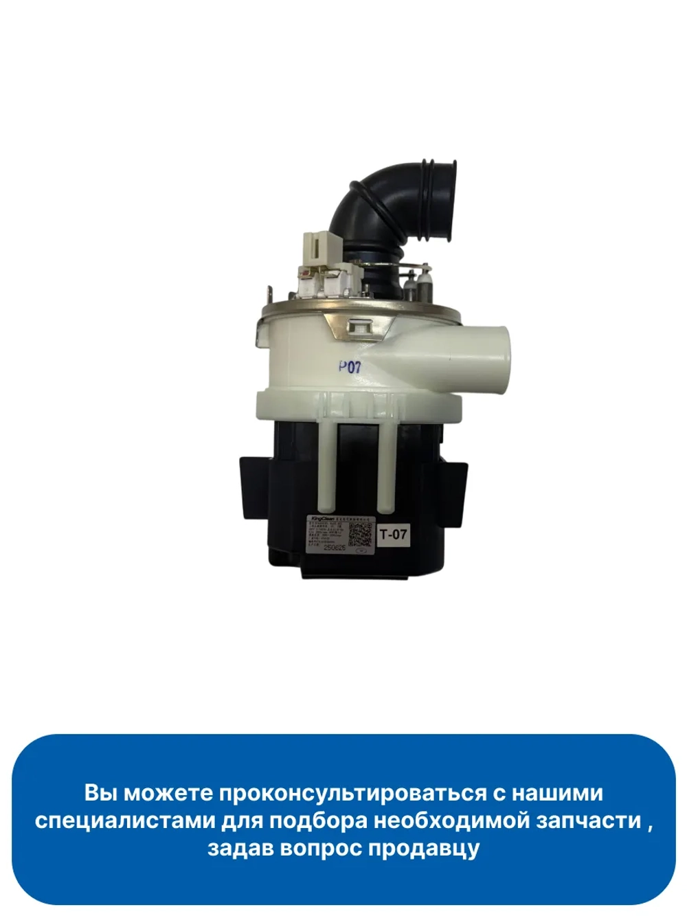 Циркуляционный насос для посудомоечной машины 0120400584