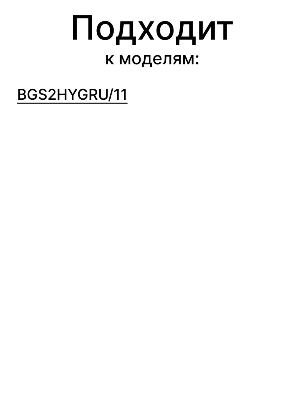 Крышка для пылесоса