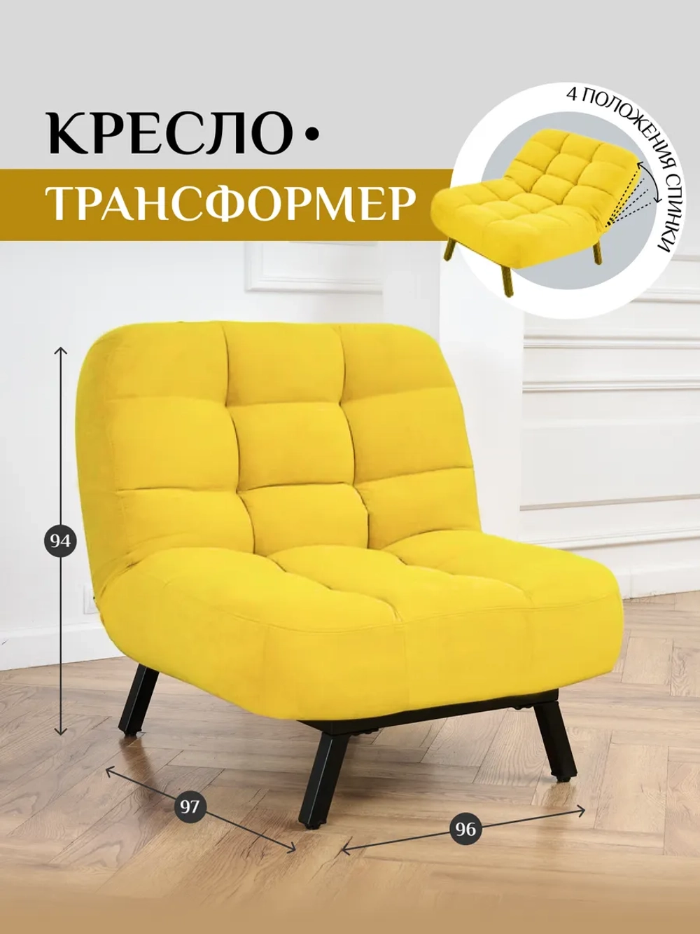 306 Кресло-кровать клик-кляк