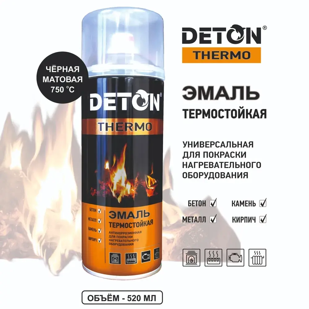 DETON THERMO Аэрозольная эмаль алкидная ТЕРМОСТОЙКАЯ (750°С) Черная 520мл