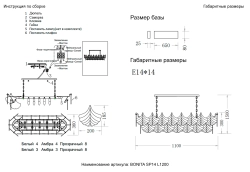 Люстра Crystal Lux BONITA SP14 L1200