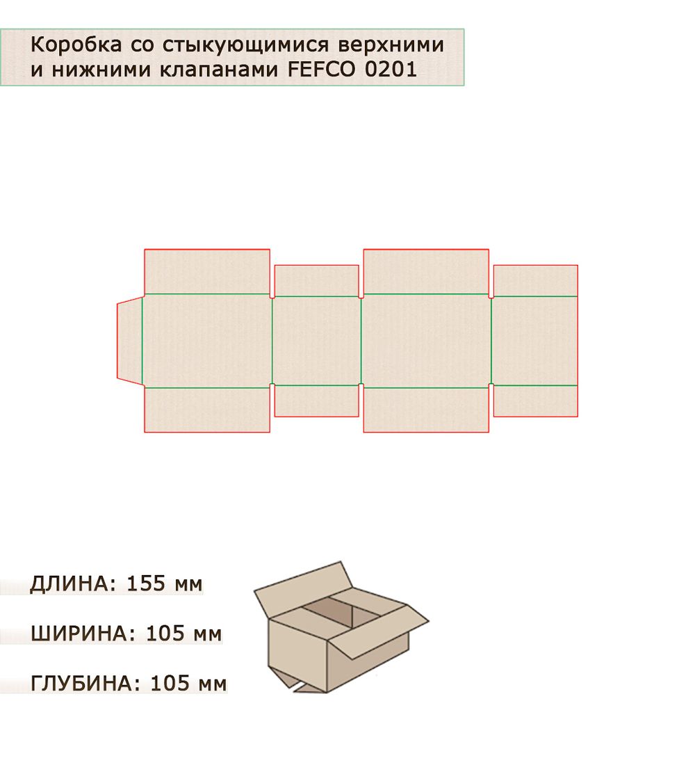 ГК-17 Коробка 4-х клапанная гофрокартон 155х105х105