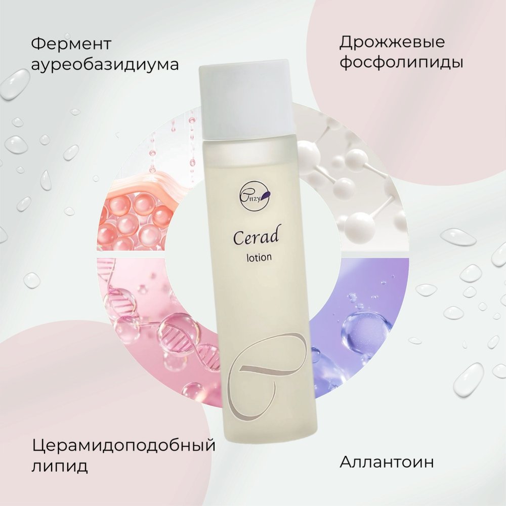 Увлажняющий лосьон для лица с ферментами Enzym Cerad Lotion