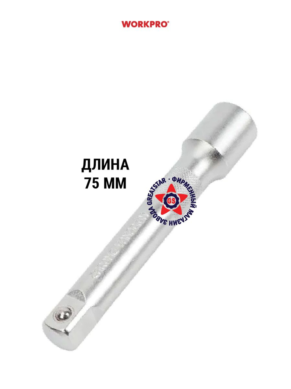 Удлинитель для головок 1/2" 75 мм WP275028