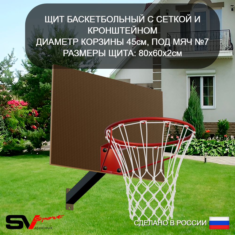 Уличная шведская стенка Sv Sport рукоход х 2 с комплектом турник прямой У55244.2К (Брусья/Скамья/Гнездо 115см/Щит баскет/Сетка)