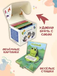 Набор «Первые знания»