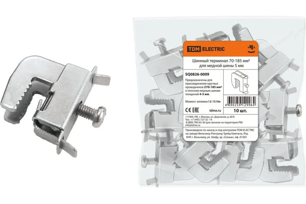 Шинный терминал 70-185 для медной шины 5мм TDM SQ0826-0009