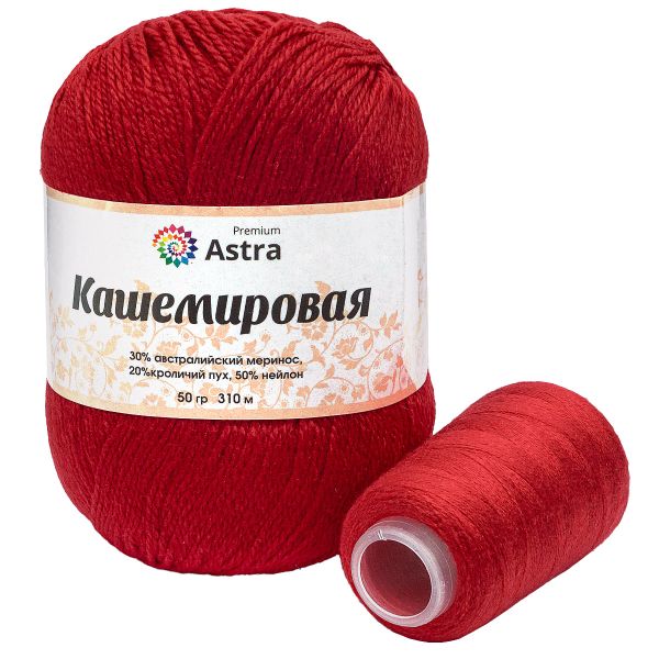 Пряжа Astra Premium (Астра Премиум) Cashmere (Кашемировая) / уп.1 мот. по 50 г, 310 м, и нить 20 г, 162 красный