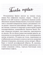 Лилечка