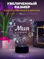 Ночник «Мия - ты прекрасна»