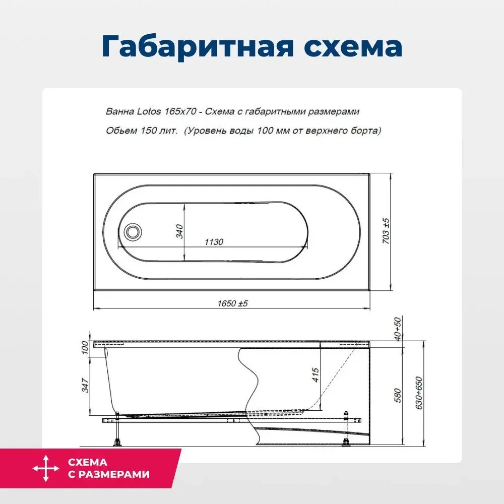 Акриловая ванна Aquanet Lotos 165x70 (с каркасом)
