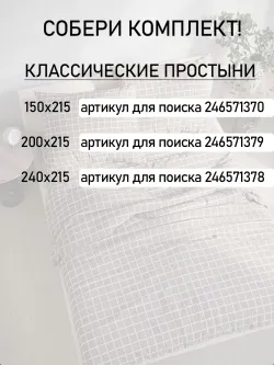 Наволочка на молнии 2шт 45х45 см сатин