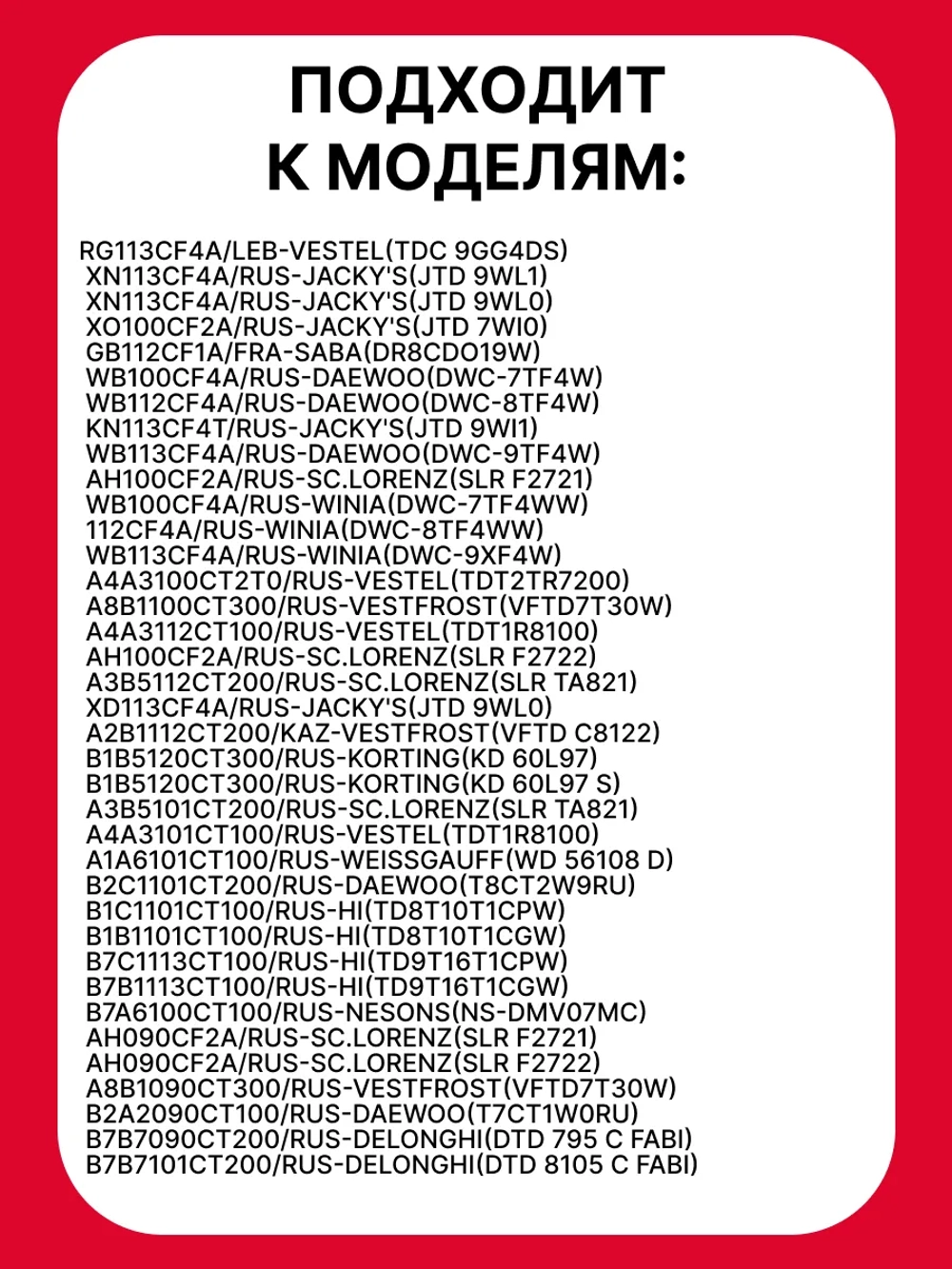 Фильтр для сушильной машины - 42204991