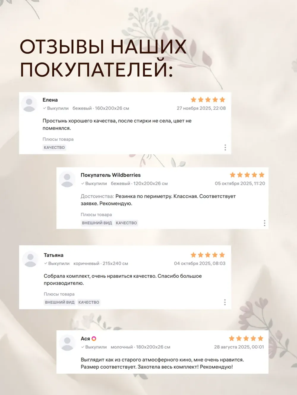 Простынь "Гербарий Эко" 150х215 см  Сказка перкаль