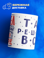 Кружка ТМ Ларец, с именем, Павел лучший в мире, глянцевая, 330мл