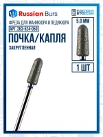Фреза почка 5 мм 1 шт