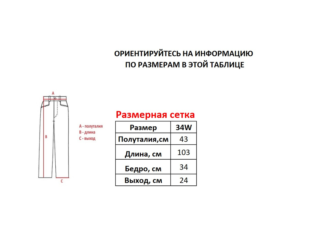 Джинсы M+FG