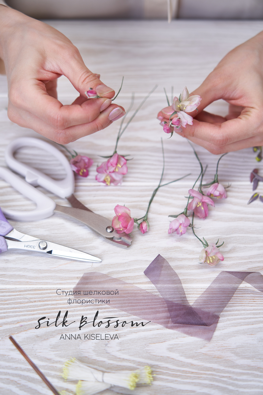 Цветы из шелка Анна Киселева Silk Blossom