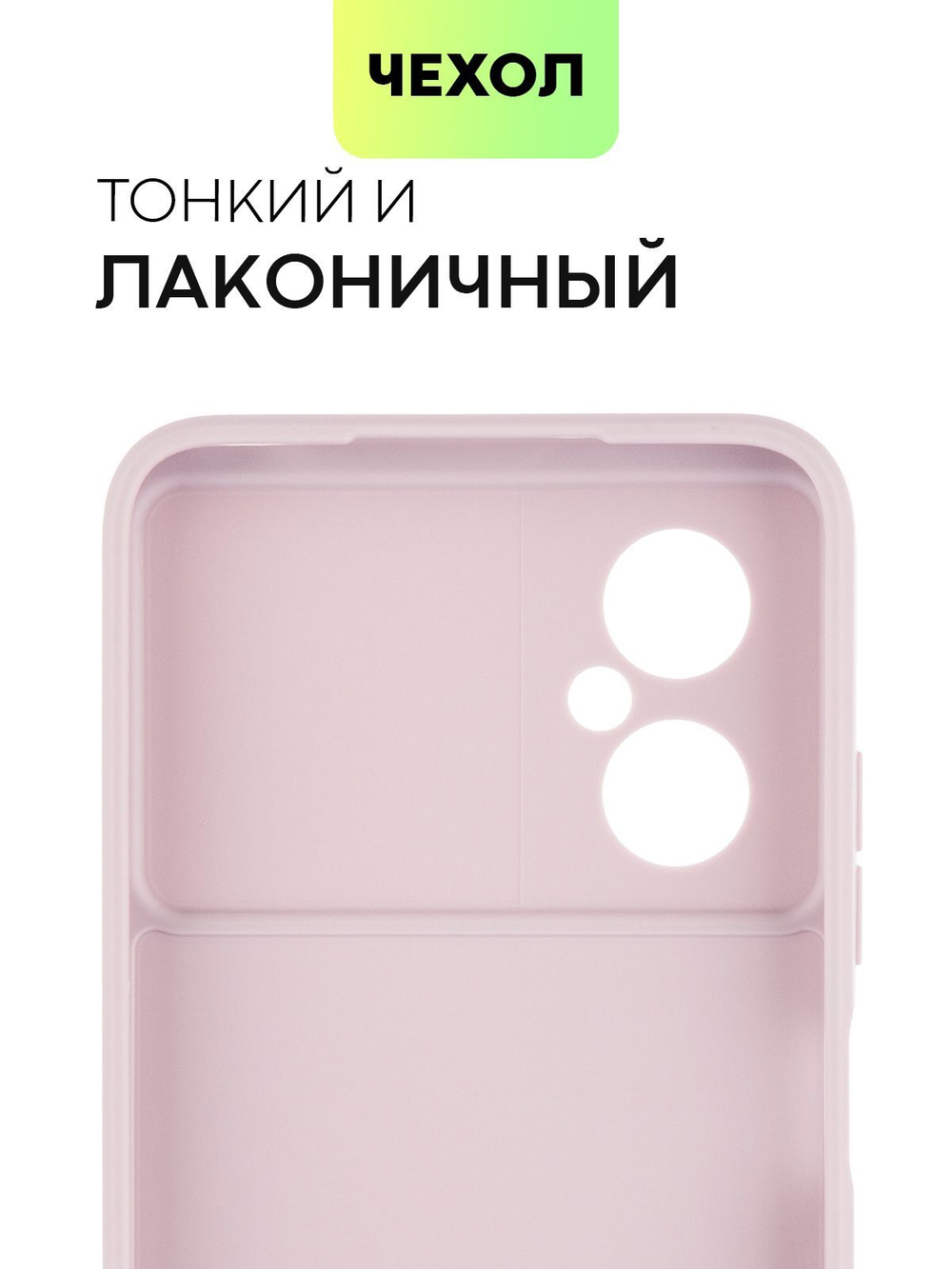 Чехол BROSCORP для Poco M4 5G оптом (арт. XM-POCOM4(5G)-COLOURFUL-PURPLE)
