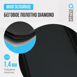 Беговая дорожка домашняя OXYGEN FITNESS MANGAN A