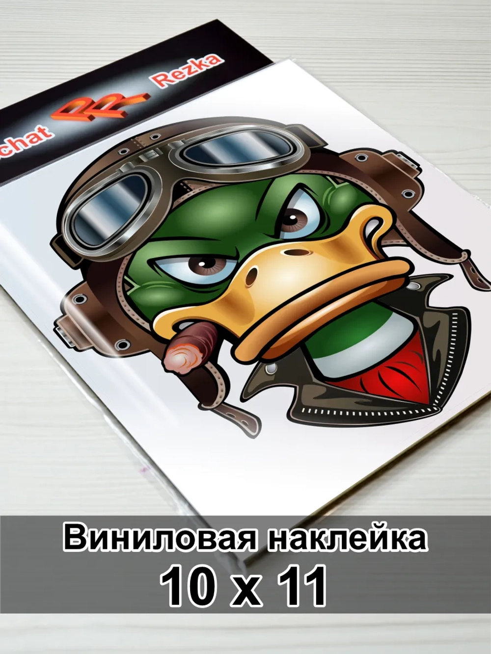 Наклейка - Дерзкий пилот: утка в деле