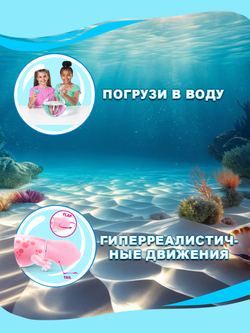 Интерактивная игрушка Pets Alive Swimming Axolotls Ванной