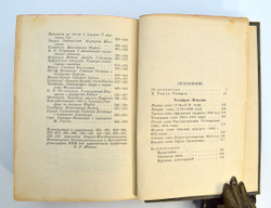 Талейран Ш.М. Мемуары. М-Л., Academia, 1934 г.