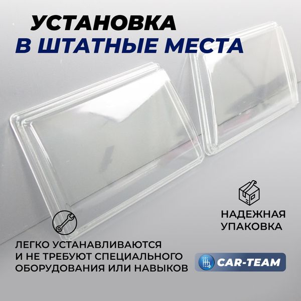 Гладкие стекла фар ВАЗ 2108, 2109, 21099 (стекло) (лев., прав.)