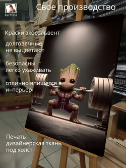 Картина на стену "Присед" 30х40см 1шт.