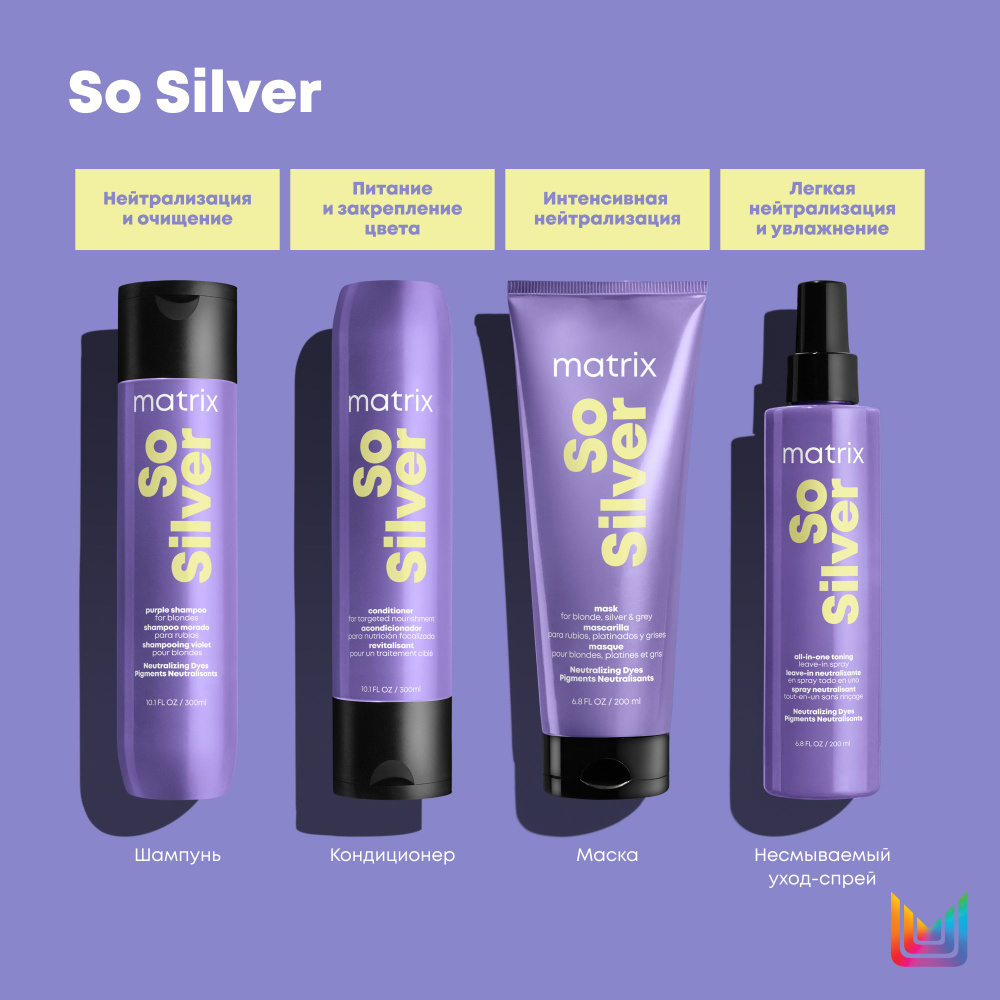 Matrix Total Results So Silver Шампунь 1 Л