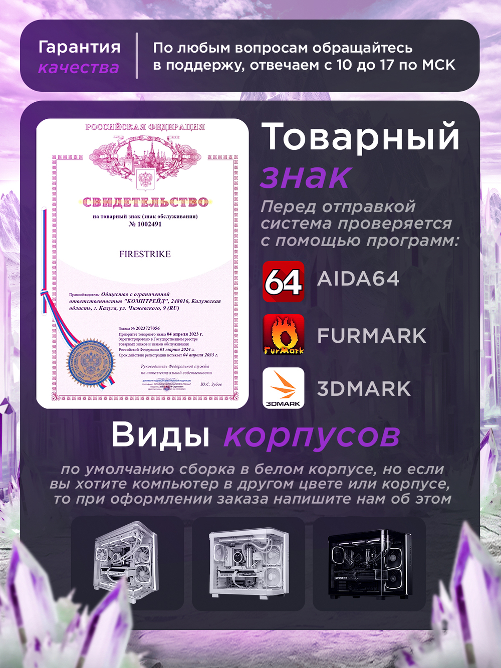 Игровой компьютер FIRESTRIKE ELITE Core i9-14900KF / RTX5090D 24ГБ / 64ГБ DDR5 / SSD 3ТБ