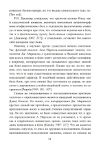 Йони-тантра